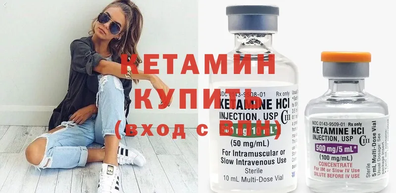 Кетамин ketamine  Куровское 