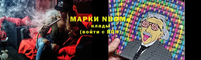 Марки N-bome 1500мкг  Куровское 